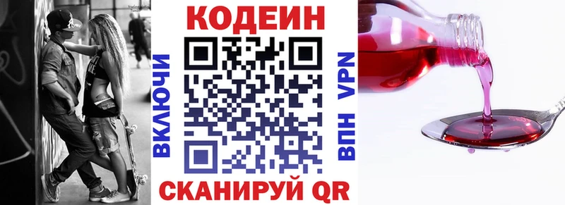 Кодеиновый сироп Lean напиток Lean (лин)  Сегежа 